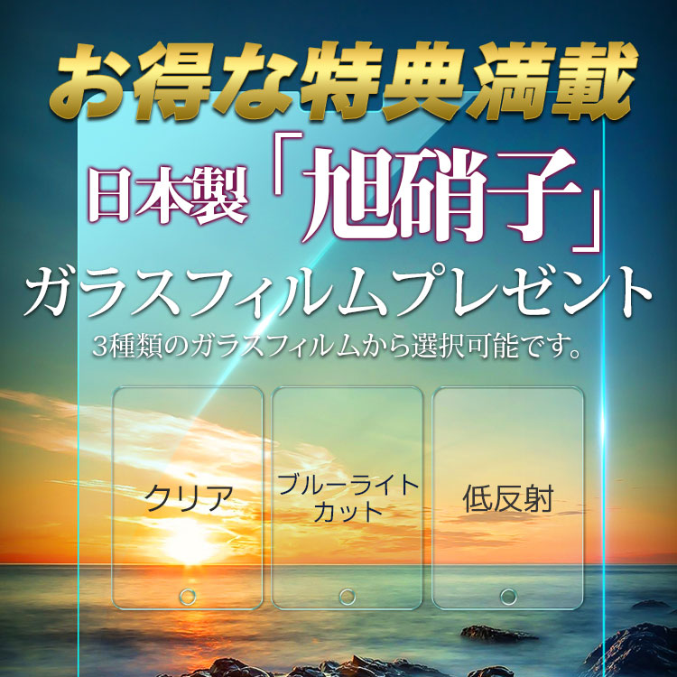 【本日24時まで5%OFFクーポン】【ガラスフィルム付き クリア | ブルーライトカット...