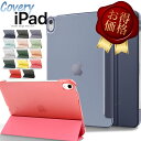 【8月1日限定10%OFFクーポン】【訳あり】iPad ケース A16 第10世代 第9世代 iPad mini7 ケース iPad Pro ケース 第5世代 ...
