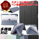 【わけあり】iPad ケース クリア 縦置き ipad mini7 iPad A16 第10世代 iPad Pro 11インチ カバー 第9世代 第8世代 第7...