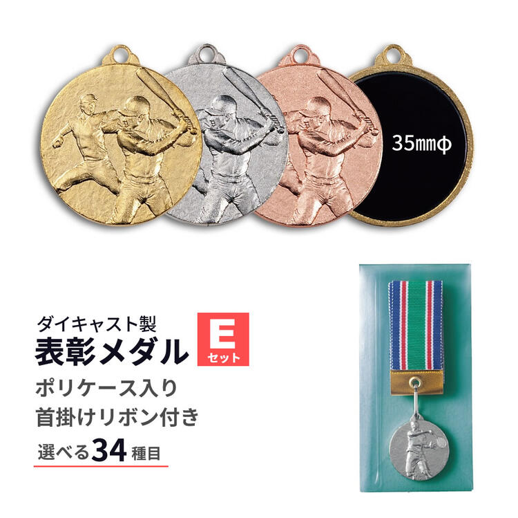 優勝メダル　ポイント10倍 10%off【文