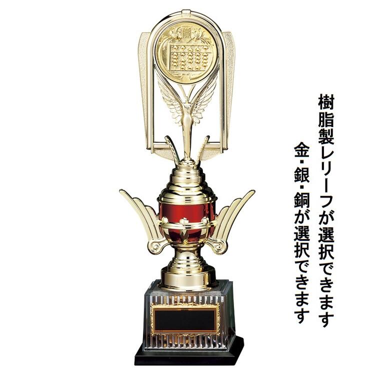 ポイント10倍BV4414-A 樹脂製レリーフ付 トロフィー 優勝/大会賞品/卒業記念/卒団記念/サッカー/野球/ゴルフ/バスケットボール/陸上/バレーボール/テニス/ボウリング/柔道/剣道/空手/合唱大会/運動会/コンクール 表彰