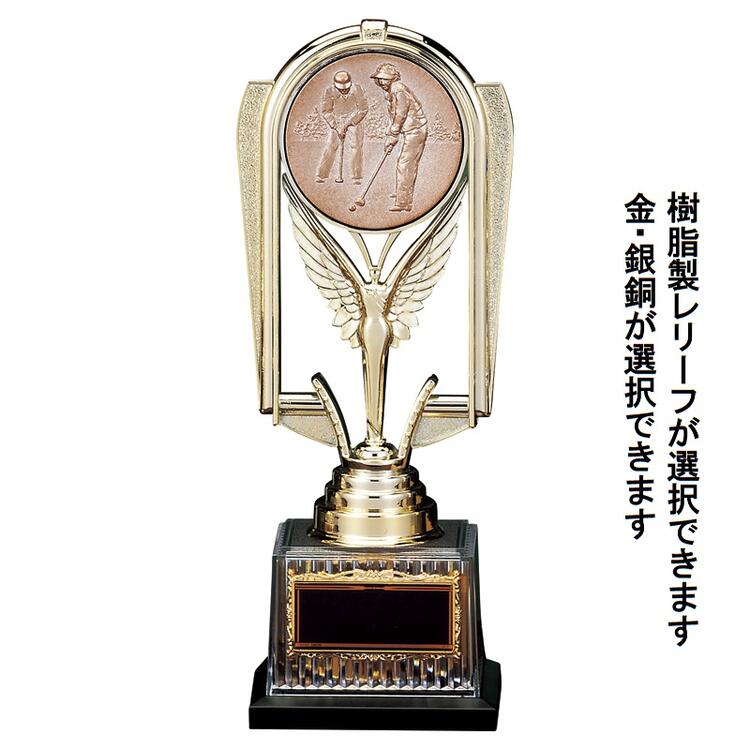 社長の決断！ポイント10倍 いつでも10％引き 親切丁寧 ご不明の点は何なりとご連絡ください。 必要な方は 領収書発行いたします　文字彫刻無料 実店舗販売実績地域No1　10％引き！ トロフィー 卒団記念　卒業記念　スポーツ大会賞品　サッカー大会賞品　野球大会賞品　ゴルフコンペ賞品　各種表彰記念品　送料無料　 紅白リボン無料サービス 文字彫刻代金は完全無料！　 ※彫刻文字は備考欄にご記入ください、実際のご使用日もご記入ください ・メーカー希望小売価格はメーカーカタログに基づいて掲載しています ★レリーフを選択してくださいしてください【 BV4414-C レリーフ付トロフィー】 品番 【 BV4414-C レリーフ付トロフィー】 サイズ 高さ22.5cm 直径 重さ 220g プレート H-1（22x53mm） 素材 本体:樹脂製：台座　樹脂製 ★ご希望の競技、種目が選択できます ★レリーフの種目を選択してください 社長の決断！ポイント10倍！ いつでも10%引き！ 親切丁寧 ご不明の点は何なりとご連絡ください。 giftsato1@i.softbank.jp又はgiftsato1@apost.plala.or.jp　までどうぞ 【実店舗販売地域NO1】 （領収書発行） 必要な方は 領収書発行いたします ※彫刻文字は備考欄にご記入ください