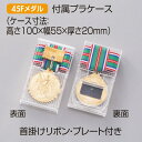 優勝メダル ポイント10倍【文字彫刻代無料】【10%off】45Fメダル 優勝/金メダル/卒業記念/卒団記念/サッカー/野球/ゴルフ/バスケットボール/陸上/バレーボール/テニス/ボウリング/柔道/剣道/空手/合唱大会/運動会/コンクール 表彰