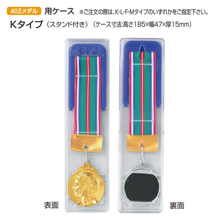 優勝メダル　ポイント10倍40ZメダルKタイプ　金メダル　優勝/大会賞品/卒業記念/卒団記念/サッカー/野球/ゴルフ/バスケットボール/陸上/バレーボール/テニス/ボウリング/柔道/剣道/空手/合唱大会/運動会/コンクール　表彰