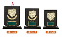 優勝楯　ポイント10倍【3980円以上で送料無料】【10％off】SO5260-A 野球専用楯　優勝/大会賞品/卒業記念/卒団記念/サッカー/野球/ゴルフ/バスケットボール/陸上/バレーボール/テニス/ボウリング/柔道/剣道/空手/合唱大会/運動会/コンクール　表彰