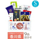香川県 Sサイズ お取り寄せ 詰め合わせ ギフトボックス グルメ ギフト ご当地まるごと小包便 美食うまいもん市場 送料無料 結婚祝い 出産祝い 内祝い プレゼ...