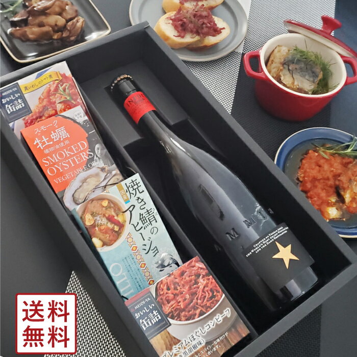 牡蠣の燻製 おつまみ ■高級 プレミアム ビール INEDIT (イネディット 750ml ) と 缶詰 の セット （482）■【送料無料】焼き鯖のアヒージョ 牡蠣の燻製 無地熨斗 オリジナル ボックス グルメ ギフト お取り寄せ 美食うまいもん市場