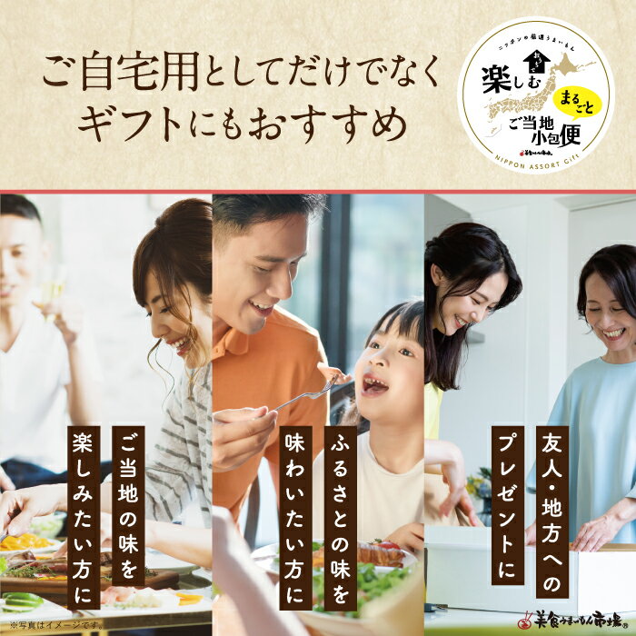 大阪府 Lサイズ お取り寄せ 詰め合わせ ギフトボックス グルメ ギフト ご当地まるごと小包便 美食うまいもん市場 送料無料 結婚祝い 出産祝い 内祝い プレゼント 香典返し 母の日 父の日 お中元 敬老の日 お歳暮