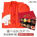 カタログギフト お取り寄せグルメ こだわりグルメカタログから選べる 食品 カタログギフト 美食撰華 楓 還暦 お祝いセット ちゃんちゃんこ付き 美食うまいもん市場 送料無料 肉 黒毛和牛 松坂牛 飛騨牛 馬刺し ハンバーグ 還暦祝い|詳細画像
