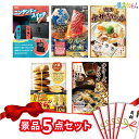 景品 5点セット ( ニンテンドースイッチ 黒毛和牛 ワッフルメーカー ) 景品 セット 目録 パネル イベント 新年会 忘年会 結婚式 二次会 宴会 福引 抽選会 ゴルフコンペ ビンゴ大会 セット景品 景品ゲッチュ!(3)