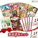 景品 7点セット ( 旅行券 かに ほたて ) 景品 セット 目録 パネル イベント 新年会 忘年会 結婚式 二次会 宴会 福引 抽選会 ゴルフコンペ ビンゴ大...