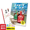 ■大阪発 の クラフトコーラ イチビリコーラ #1 #2 （ 2本セット ）■ 景品 セット 目録 パネル [二次会 / ビンゴ / 結婚式] 景品ゲッチュ！