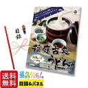 商品情報 梱包サイズ 30.7 × 22.7 ×2.4cm 重さ 70g ＊ご注意ください＊ この商品は目録セットです。ご購入後、最初に届くのは【目録とパネル】です。商品は後日お手元に届きます。 ゲームやビンゴの景品におすすめです！パネル付きなので見栄えも良く、盛り上がること間違いなし！景品発表パネルはスタンド付きで、テーブルに立てることが出来ます。 ※ご当選された方に景品発表パネルと、目録ハガキ(引換券)をお渡しください。目録には申込方法などが記載されています。 引換は簡単！当選者は目録内のハガキに必要事項をご記入いただき、ポストへ投函していただければ、ご自宅に商品が配送されます。 【お届け内容】 目録ハガキ（引換券）・景品発表 A4パネル・商品一覧表・個人情報保護シール ※当商品は目録をお届けし、後日ご指定場所へ商品を発送いたします。 【ご利用方法】 1.ご購入 2.目録セットがご指定場所に届く 3.パーティ当日、当選者に目録を渡す 4.ハガキを投函！商品がご自宅に到着 【用途】 結婚式二次会 / ゴルフコンペ / 忘年会 / 新年会 / ボウリング大会 / 社内イベント/ 親睦会 / 記念式典 / 慰安旅行 /クリスマス会 / 合格祝賀会 / 同窓会 / 販促イベント / 福利厚生などの景品に 【引換期限】 お申込みハガキには権利有効期限があります。 期限はお申込みハガキに記載しておりますが、パーティ当日より3ヶ月以内です。権利有効期限内にご返送が無い場合は権利無効となります。ご注意いただき、権利有効期限日以内にポストへご投函下さい。 【注意事項】 ・目録の再発行は出来ません。 紛失されますとご当選景品（商品）の 引換え申し込みがお受け出来ない場合がございます。お取扱いにはご注意下さい。 ・お選びいただいた商品は、当社へお申し込みハガキが到着後、約2～3週間程でお届けいたします。また、メーカーの生産終了などの理由により、予告なく商品が変更になる場合がございます。その際は、同等の商品をご用意いたします。※ただし、季節の商品など商品によってはお届けに2～3ヶ月程かかる場合もございます。 ・大型連休に伴うご注文の集中や全国的な荷物の増加、交通事情等により商品のお届けに遅れが生じる場合がございます。予めご了承ください。