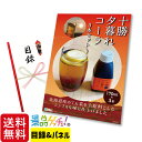 ■十勝 夕暮れコーラ 3本セット■ 景品 セット 目録 パネル [二次会 / ビンゴ / 結婚式] 景品ゲッチュ！