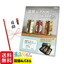 道後 ピクルス 3本 ギフトセット 景品 セット 目録 パネル イベント 新年会 忘年会 結婚式 二次会 宴会 福引 抽選会 ゴルフコンペ ビンゴ大会 景品ゲッチュ！