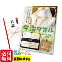 今治 プレミアム ロングパイル フェイスタオル 2枚セット 景品 セット 目録 パネル イベント 新年会 忘年会 結婚式 二次会 宴会 福引 抽選会 ゴルフコンペ ビンゴ大会 その他景品 景品ゲッチュ!