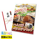 夢一喜 ハム工房 バラエティセット 景品 セット 目録 パネル イベント 新年会 忘年会 結婚式 二次会 宴会 福引 抽選会 ゴルフコンペ ビンゴ大会 景品ゲッチュ！