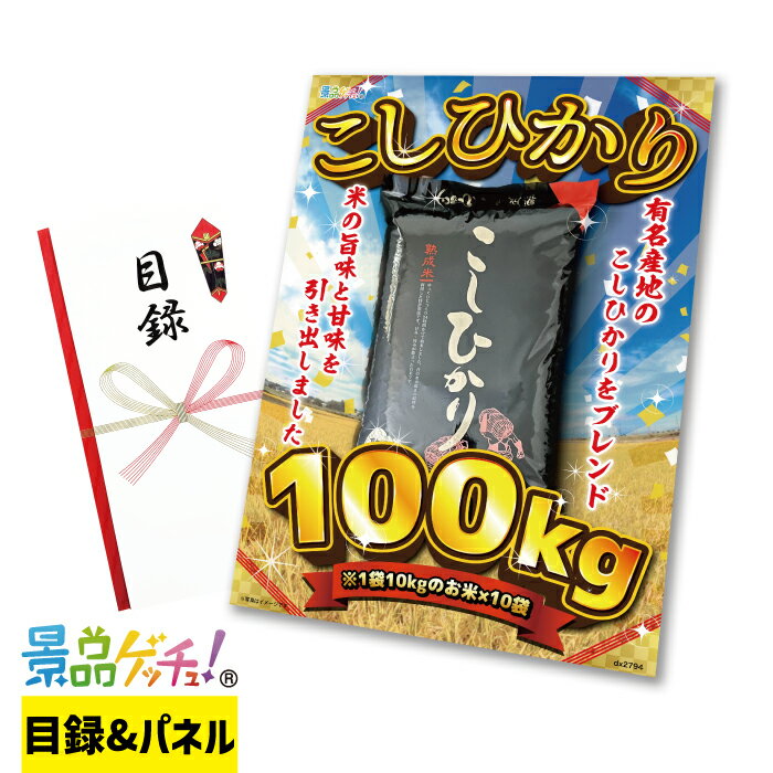 商品情報 梱包サイズ 30.7 × 22.7 ×2.4cm 重さ 70g ＊ご注意ください＊ この商品は目録セットです。ご購入後、最初に届くのは【目録とパネル】です。商品は後日お手元に届きます。 ゲームやビンゴの景品におすすめです！パネル付きなので見栄えも良く、盛り上がること間違いなし！景品発表パネルはスタンド付きで、テーブルに立てることが出来ます。 ※ご当選された方に景品発表パネルと、目録ハガキ(引換券)をお渡しください。目録には申込方法などが記載されています。 引換は簡単！当選者は目録内のハガキに必要事項をご記入いただき、ポストへ投函していただければ、ご自宅に商品が配送されます。 【お届け内容】 目録ハガキ（引換券）・景品発表 A4パネル・商品一覧表・個人情報保護シール ※当商品は目録をお届けし、後日ご指定場所へ商品を発送いたします。 【ご利用方法】 1.ご購入 2.目録セットがご指定場所に届く 3.パーティ当日、当選者に目録を渡す 4.ハガキを投函！商品がご自宅に到着 【用途】 結婚式二次会 / ゴルフコンペ / 忘年会 / 新年会 / ボウリング大会 / 社内イベント/ 親睦会 / 記念式典 / 慰安旅行 /クリスマス会 / 合格祝賀会 / 同窓会 / 販促イベント / 福利厚生などの景品に 【引換期限】 お申込みハガキには権利有効期限があります。 期限はお申込みハガキに記載しておりますが、パーティ当日より3ヶ月以内です。権利有効期限内にご返送が無い場合は権利無効となります。ご注意いただき、権利有効期限日以内にポストへご投函下さい。 【注意事項】 ・目録の再発行は出来ません。 紛失されますとご当選景品（商品）の 引換え申し込みがお受け出来ない場合がございます。お取扱いにはご注意下さい。 ・お選びいただいた商品は、当社へお申し込みハガキが到着後、約2～3週間程でお届けいたします。また、メーカーの生産終了などの理由により、予告なく商品が変更になる場合がございます。その際は、同等の商品をご用意いたします。※ただし、季節の商品など商品によってはお届けに2～3ヶ月程かかる場合もございます。 ・大型連休に伴うご注文の集中や全国的な荷物の増加、交通事情等により商品のお届けに遅れが生じる場合がございます。予めご了承ください。