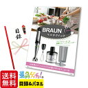 ■ブラウン マルチクイック■ 景品 セット 目録 パネル [二次会 / ビンゴ / 結婚式] 景品ゲッチュ！