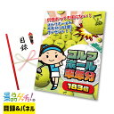 ■ゴルフボール 半年分 （183球）■ 景品 セット 目録 パネル [二次会 / ビンゴ / 結婚式] 景品ゲッチュ！