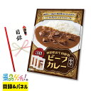 秋田県産 牛肉 使用 ビーフカレー 中辛 3袋セット 景品 セット 目録 パネル イベント 新年会 忘年会 結婚式 二次会 宴会 福引 抽選会 ゴルフコンペ ビンゴ大会 グルメ景品 景品ゲッチュ!