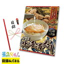 THE 北海道 だし 2袋セット 景品 セット 目録 パネル イベント 新年会 忘年会 結婚式 二次会 宴会 福引 抽選会 ゴルフコンペ ビンゴ大会 グルメ景品 景品ゲッチュ!