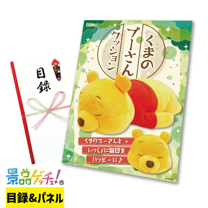 楽天市場】プーさん クッション(ホビー)の通販 楽天市場】プーさん クッション(ホビー)の通販