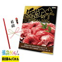 認証 近江牛 切り落とし 300g 景品 セット 目録 パネル イベント 新年会 忘年会 結婚式 二次会 宴会 福引 抽選会 ゴルフコンペ ビンゴ大会 景品ゲッ...
