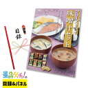 フリーズドライ 味噌汁 セット 景品 セット 目録 パネル イベント 新年会 忘年会 結婚式 二次会 宴会 福引 抽選会 ゴルフコンペ ビンゴ大会 グルメ景品 景品ゲッチュ!