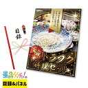 ■天然トラフク 料理 セット■ 景品 セット 目録 パネル [二次会 / ビンゴ / 結婚式] 景品ゲッチュ！