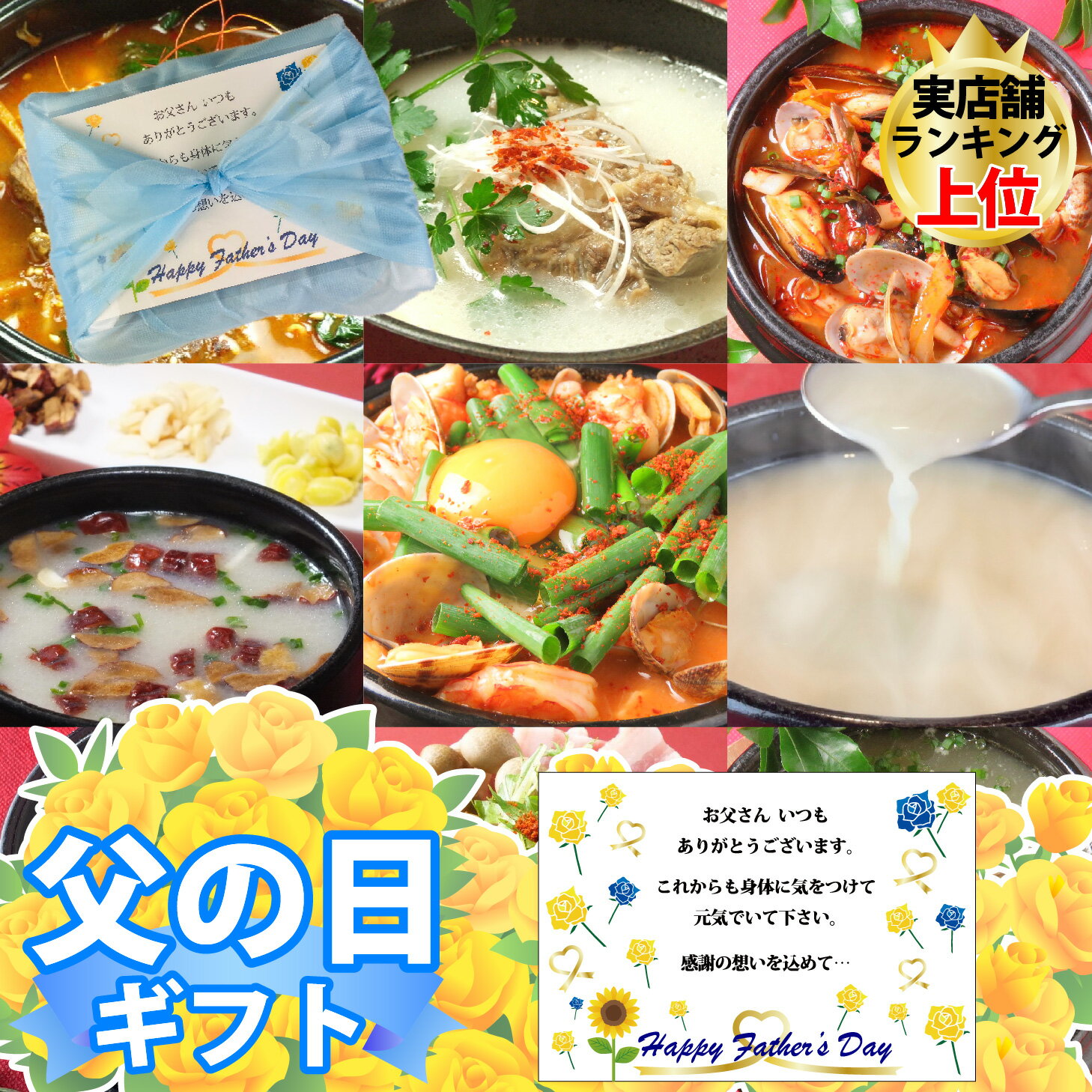 【韓国料理スープセット】9種から2品選べる 韓国料理 セット コムタン テール テールコムタン ユッケジャン 和漢スー…