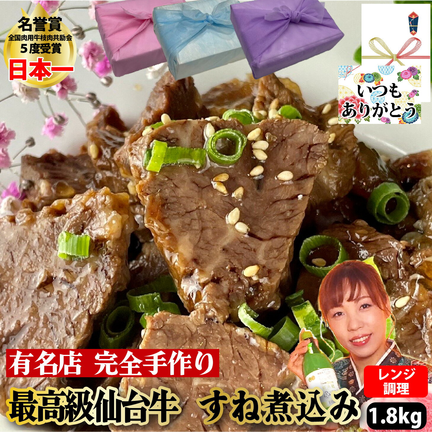 【牛すね肉のうま煮】レンチン 6パック セット 仙台牛 最高 A5 牛すね すね肉 煮込み ジャンジョリム 厳選牛 スネ 本格 手作り 柔らかい 惣菜 韓国料理 韓国 韓国グルメ ギフト 父の日 お中元 …