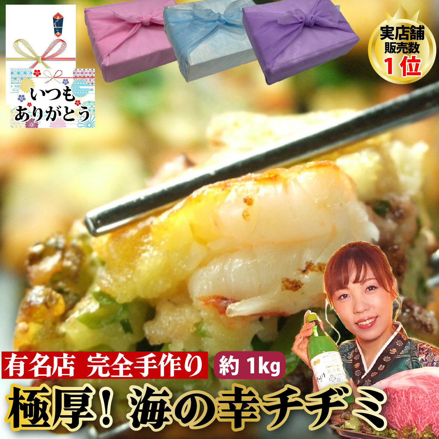 【海の幸チヂミ】約1kg 260g×4個 セット 完全手作り 極厚 海鮮 チヂミ の タレ 付き レンチン 海鮮 ホタテ エビ イカ ちぢみ 冷凍 韓国料理 韓...