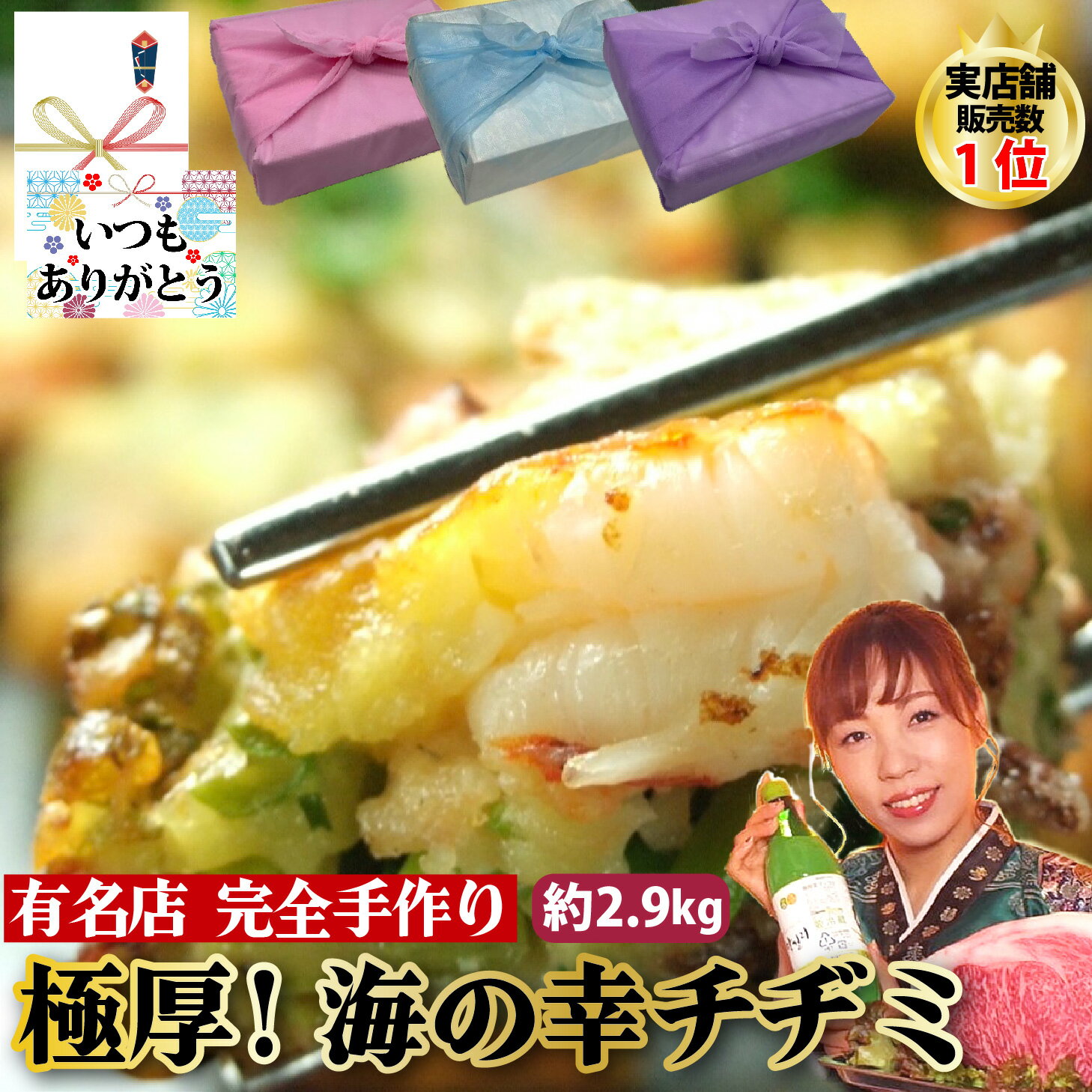 【海の幸 チヂミ】2.8kg 360g×8個 セット 完全手作り 極厚 海鮮 チヂミ の タレ 付き レンチン 海鮮 ホタテ エビ イカ ちぢみ 冷凍 韓国料理...