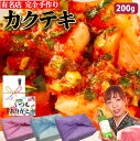 【カクテキ】200g 2~3人前 キムチ 大根キムチ だいこん ダイコン 大根 プロの味 手作り 漬けたて 新鮮 国産野菜 自家製 ヤンニョム ご飯のお供 おつ...
