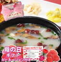 【漢方食材 和漢スープ】350g 2~3人前 レンチン 高麗人参 和漢 スープ コラーゲン テールスープ 手作り 特製 滋養 なつめ ナツメ 韓国宮廷料理 韓国...