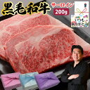 【黒毛和牛 サーロインステーキ 200g