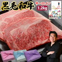 【黒毛和牛 サーロインステーキ 1.2kg 最高】200g×6 サーロインステーキ 黒毛和牛 和牛 サーロイン 父の日 ステーキ 焼肉 牛肉 黒毛和牛 和牛 最高級 プレゼント 贈り物 お取り寄せ お中元 お歳暮 ギフト 誕生日 内祝い お返し 結婚祝い PR MS【もつ鍋真】