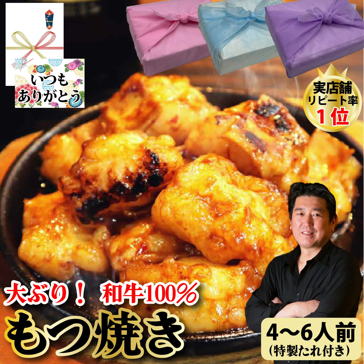 肉ギフト（3000円程度） 【もつ焼】もつ 240g×2個 480g 特製たれ 50g×2個 4～6人前 和牛ぷりぷり 国産 もつ焼き 和牛 100％使用 もつ 和牛 小腸 焼肉 ギフト プレゼント グルメ 贈り物 お取り寄せ お中元 母の日 お歳暮 父の日ギフト 誕生日 内祝い お返し 結婚祝い 記念日 お祝い【もつ鍋真】