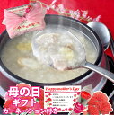 【サムゲタンがゆ】約1kg 350g×3個 3人前 レンチン サムゲタン がゆ お粥 鶏粥 高麗人参 なつめ 棗 国産鶏肉 参鶏湯 おかゆ ヘルシー 低カロリー...