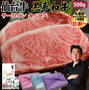 【仙台牛 黒毛和牛 サーロイン ステーキ】500g 食べ比べ 仙台牛 300g 黒毛和牛 200g 最高級 A5 ランク 仙台牛 黒毛 和牛 サーロイン ステーキ 焼肉 牛肉 お取り寄せ お祝い 内祝 グルメ 御歳暮 お中元 父の日 母の日 敬老の日 ギフト 贈り物 プレゼント PR 【もつ鍋真】