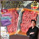 【最高級 A5 ランク 仙台牛 100% ひき肉 】1kg 250g×4 セット 特選 こだわり 黒毛和牛 ミンチ 国産牛 挽肉 霜降り 挽き肉 A5等級 牛ひき肉 小分け 和牛 牛挽き肉 ハンバーグ お取り寄せ グルメ