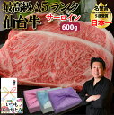 【仙台牛 サーロイン ステーキ】 600g 300g×2 セット 国産 最高級 贅沢 焼肉 牛肉 黒毛和牛 和牛 A5 バーベキュー 最高ランク ステーキ ギフト プレゼント グルメ 贈り物 お取り寄せ お中元 母の日 お歳暮 父の日 誕生日 内祝い お返し 結婚祝い 記念日 PR 【もつ鍋真】