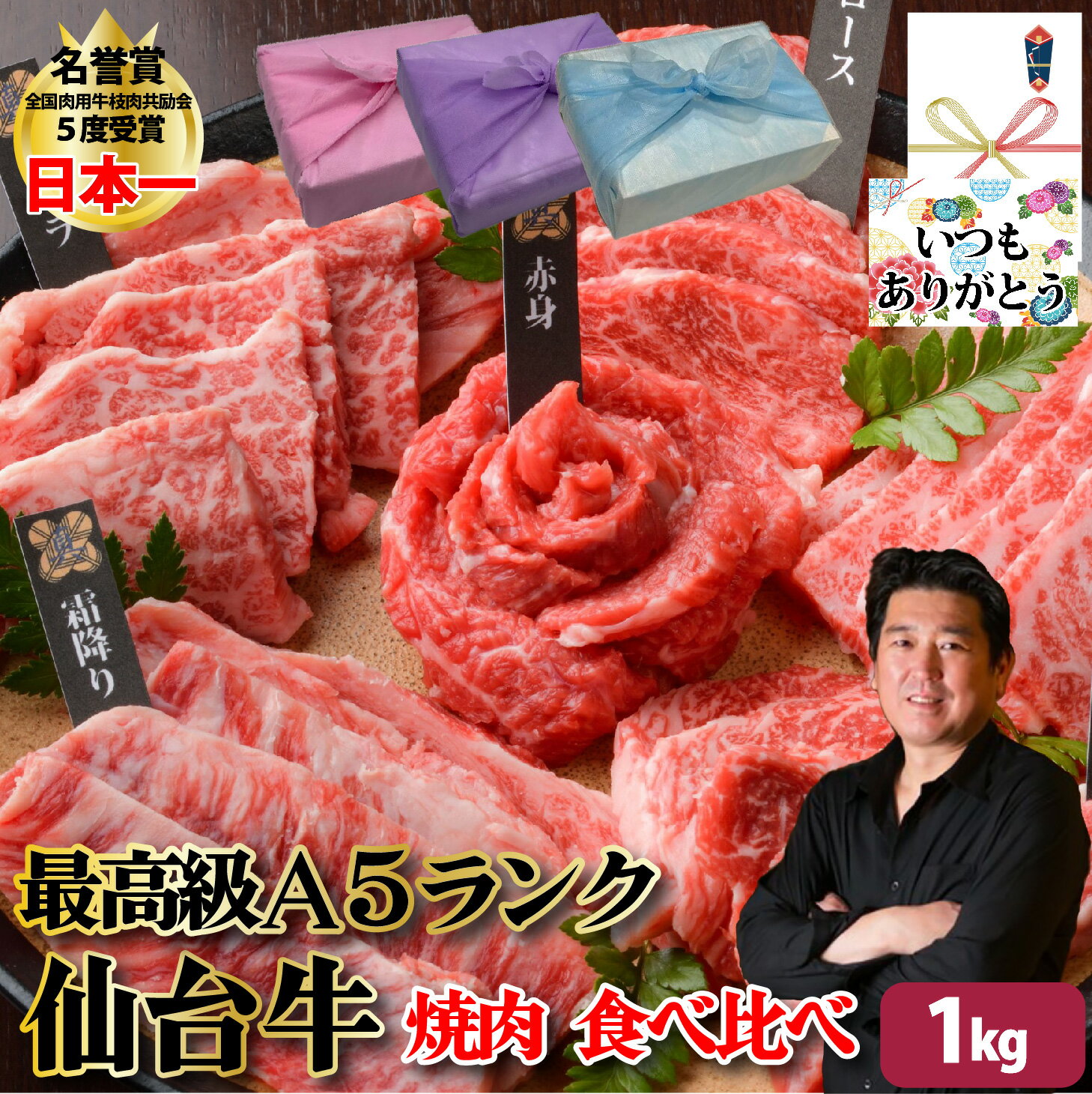 商品詳細 名称 【仙台牛】 原材料名&nbsp; 【仙台牛・国産】 内容量 仙台牛1kg 250g×4パック 保存方法 冷凍 賞味期限 パッケージに記載 販売者名 うどん・もつ鍋也 真　代表　岡本真也 宮城県仙台市青葉区国分町2-11-11 千松島ビル1F TEL 022-224-4885 製造元 株式会社伊藤畜産 宮城県仙台市宮城野区福田町2丁目3-42 TEL 022-258-1062 メーカー希望小売価格はメーカーサイトに基づいて掲載しています。