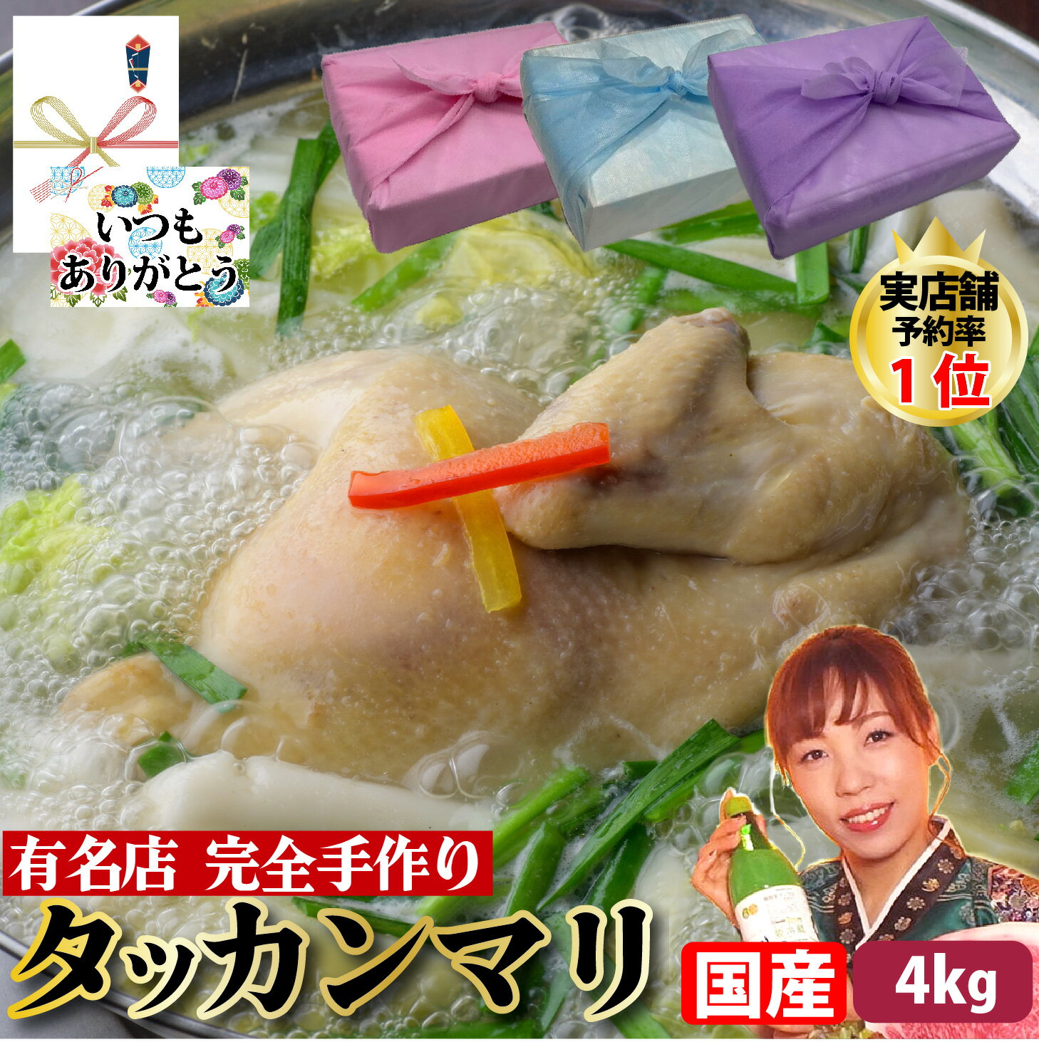 【タッカンマリ】鶏1/2羽×2 スープ 約1.2kg×2 野菜 約350g×2 うどん 150g×2 特製タレ 5種×2 国産 丸鶏 鶏肉 白菜 トッポギ ニラ カルグクス 韓国料理 韓国 韓国グルメ ギフト 父の日 お中元 お取り寄せ グルメ 父の日 お中元 お歳暮 誕生日 内祝い【ハンサラン】