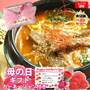 【ユッケジャン】ユッケジャンスープ コムタンスープ仕立て350g 1人前国産和牛使用国産牛肉 手作り 旨辛 韓国 スープ 冷凍 鍋 ギフト 父の日 お中元 父の...