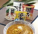 諸国ラーメンセット（4食入り）【生麺の乾麺,ノンフライ,低カロリー,送料無料,日本全国選抜ラーメン】函館（塩味）,博多（とんこつ味）,仙台（味噌味）,喜多方（醤油味）