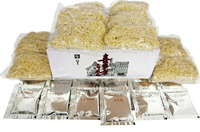 産地直送満足便 グルメ王国 20th 喜多方ラーメン食べ比べ(生麺)【送料無料】【SALE】 画像2