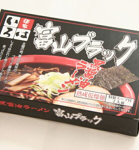 乾燥・富山ブラックラーメン「麺家いろは」醤油味8食【送料無料】,B級グルメ,ラーメン,富山,いろは