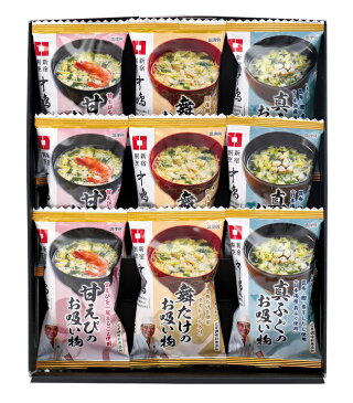 「新宿割烹中嶋」 3種のお吸い物【送料無料】,名店,老舗